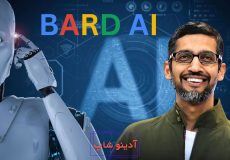 هوش مصنوعی گوگل