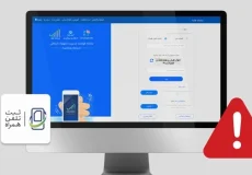 آموزش حل مشکل سامانه همتا (از باز نشدن تا عدم ثبت گوشی)