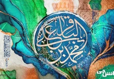 تحقیق در مورد زندگی امام محمد باقر علیه السلام