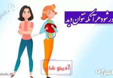 تا کور شود هر آنکه نتوان دید