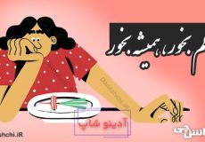 کم بخور، همیشه بخور