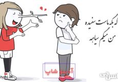 معنی اگه بگه ماست سفیده، من میگم سیاهه