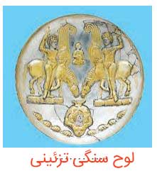 جواب کار برگ شماره 8 مطالعات اجتماعی چهارم شکل 4