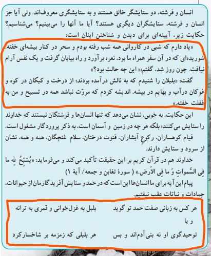 جواب فعالیت نگارشی صفحه 92 درس 7 نگارش نهم