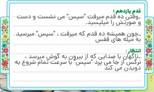 نگارش صفحه ۸۰ نگارش چهارم