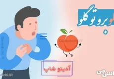 هلو برو تو گلو