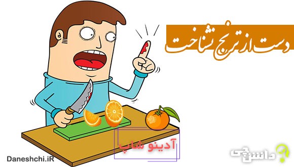 دست از ترنج نشناخت