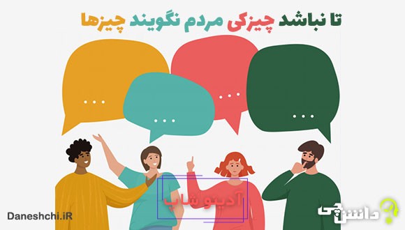 معنی تا نباشد چیزکی مردم نگویند چیزها