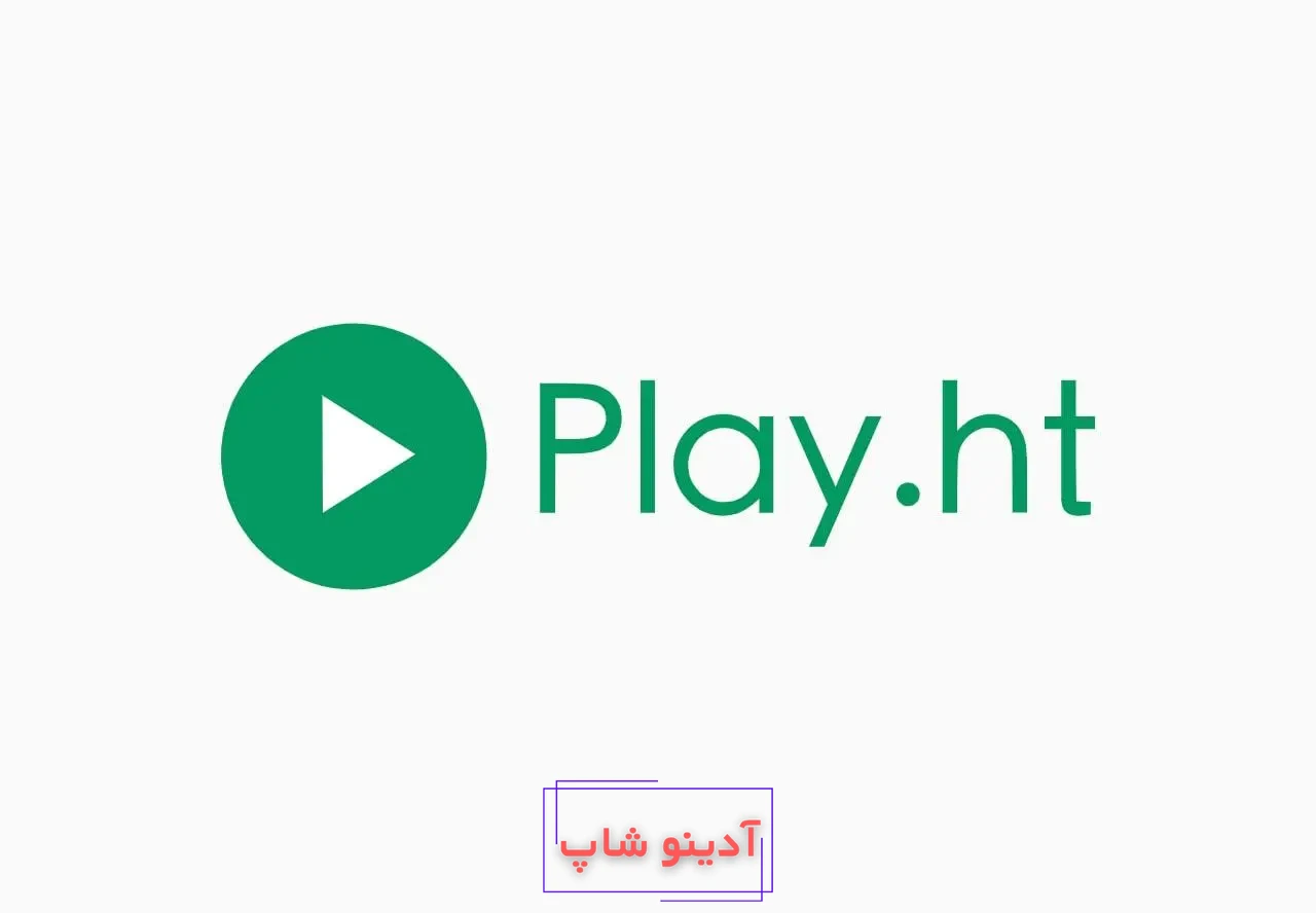 بهترین هوش مصنوعی های تبدیل متن به صدا 2024:Play.ht
