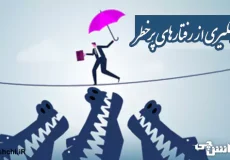 تحقیق در مورد پیشگیری از رفتارهای پرخطر