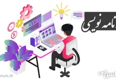 تحقیق درمورد برنامه نویسی و کاربرد آن