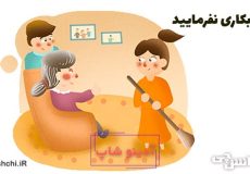 معنی چوبکاری نفرمایید