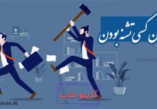 به خون کسی تشنه بودن