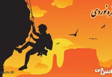 ورزش صخره نوردی