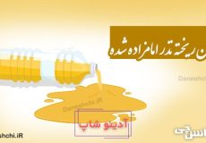 روغن ریخته نذر امامزاده شده