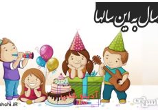 صد سال به این سالها