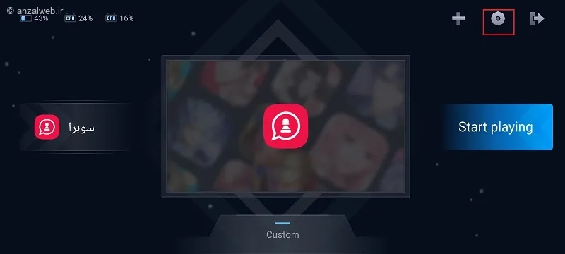 چرخ دنده بالا