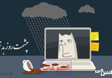 معنی چشمت روز بد نبیند