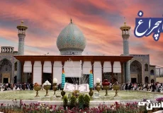 تحقیق در مورد شاهچراغ