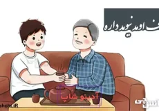 تعارف اومد نیومد داره