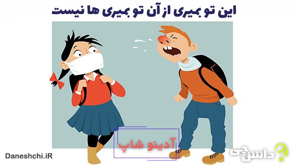 این تو بمیری از آن تو بمیری ها نیست