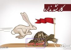 کار نشد نداره