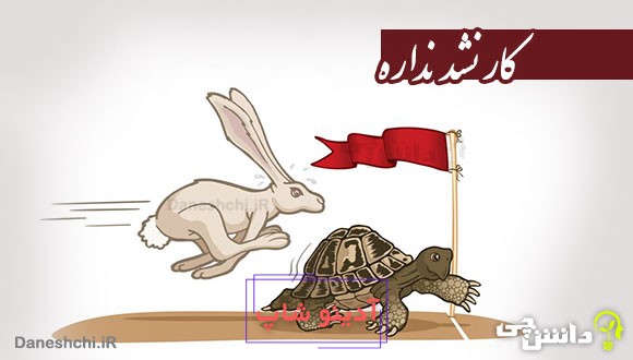 کار نشد نداره