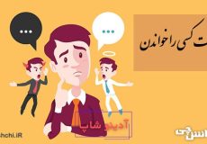 ضرب المثل دست کسی را خواندن