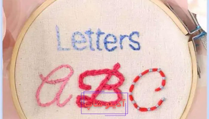 حروف گلدوزی با طرح های ساده