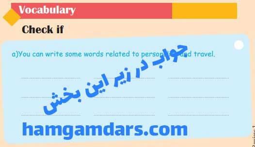 جواب صفحه 43 زبان نهم