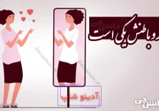 ظاهر و باطنش یکی است