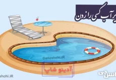 ضرب المثل زیر آب کسی را زدن