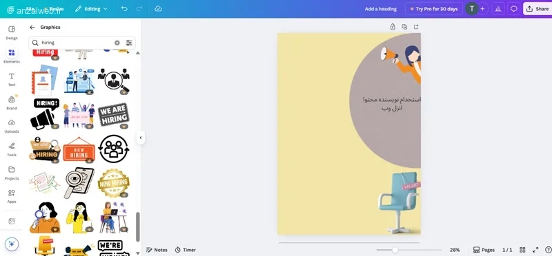 طراحی پوستر با Canva