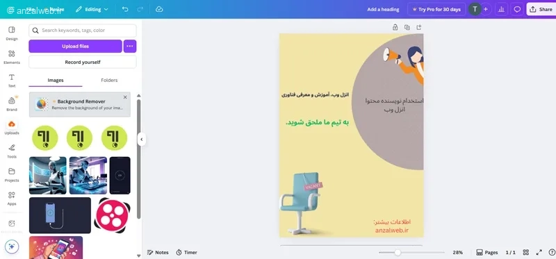 آموزش ساخت پوستر با برنامه Canva 