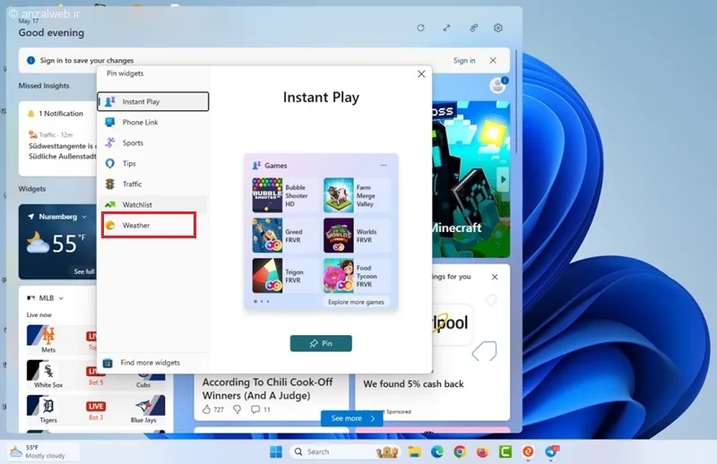 ویجت weather ویندوز ۱۱