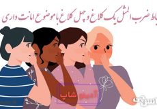 ارتباط ضرب المثل یک کلاغ و چهل کلاغ با موضوع امانت داری