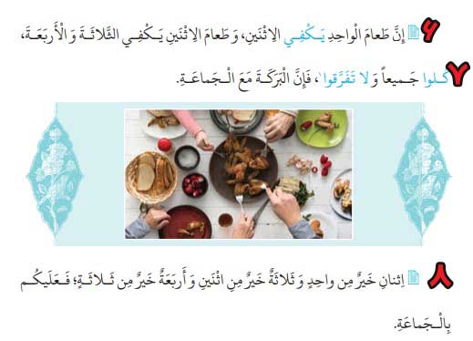 جواب و معنی صفحه ۱۷ درس ۲ عربی دهم