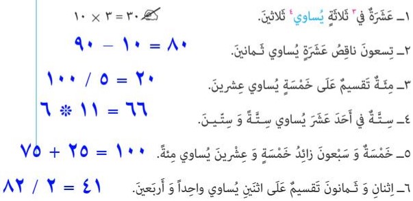جواب تمرین صفحه ۲۲ درس دوم عربی دهم 