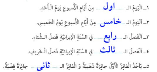 جواب تمرین صفحه ۲۲ درس دوم عربی دهم 