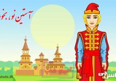 آستین نو بخور پلو