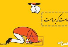 ضرب المثل از ماست که بر ماست