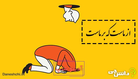 ضرب المثل از ماست که بر ماست