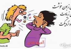 با اون زبون خوشت، با پول زیادت، یا با راه نزدیکت