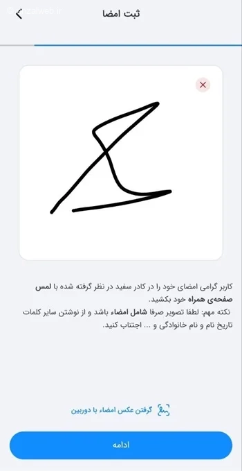 ثبت امضا در افتتاح حساب بانک ملی