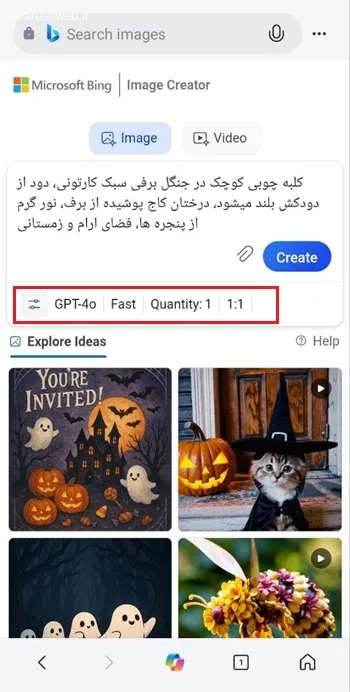 اپلیکشن هوش مصنوعی بینگ برای ساخت عکس