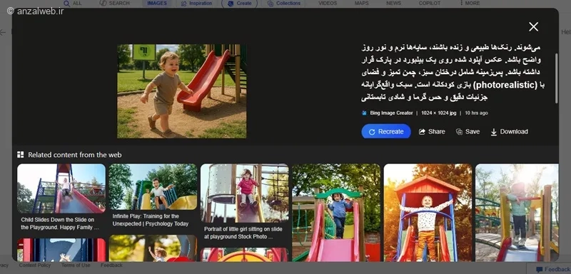 هوش مصنوعی بینگ فارسی 