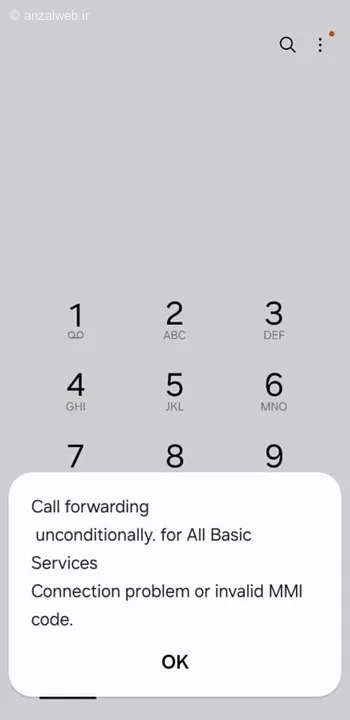 کد لغو انتقال تماس ایرانسل