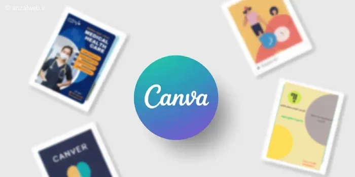 آموزش ساخت پوستر با برنامه Canva + هوش مصنوعی سرویس