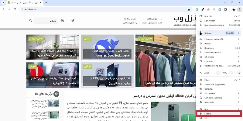 آموزش تغییر اندازه فونت در کروم از تنظیمات (کامپیوتر)