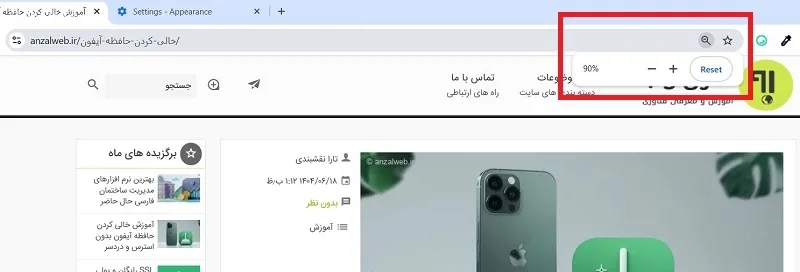 دکمه Reset کنار درصد بزرگنمایی